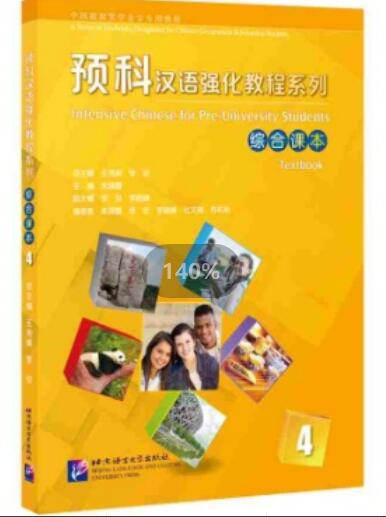 Intensive Chinese for Pre-University Students: Textbook 4
