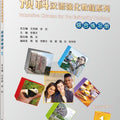 Libro de trabajo 1 de chino intensivo para estudiantes preuniversitarios