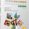Intensive Chinese for Pre-University Student Workbook 2