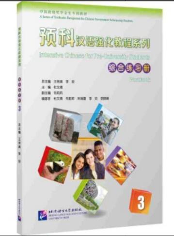 Libro de trabajo 3 de chino intensivo para estudiantes preuniversitarios