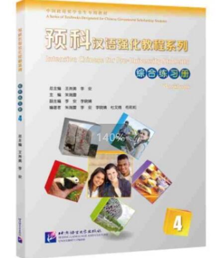 Intensive Chinese for Pre-University Student Workbook 4
