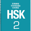 HSK Standard Course 2 - Textbook