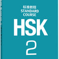 HSK Standard Course 2 - Libro de texto