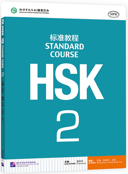 HSK Standard Course 2 - Libro de texto