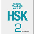 HSK Standard Course 2 - Workbook