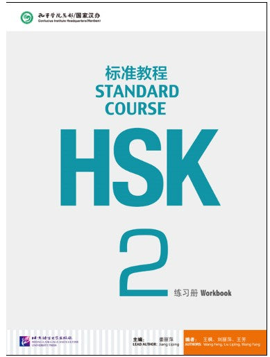 HSK Standard Course 2 - Libro de trabajo
