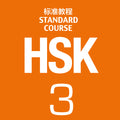 HSK Standard Course 3 - Libro de texto