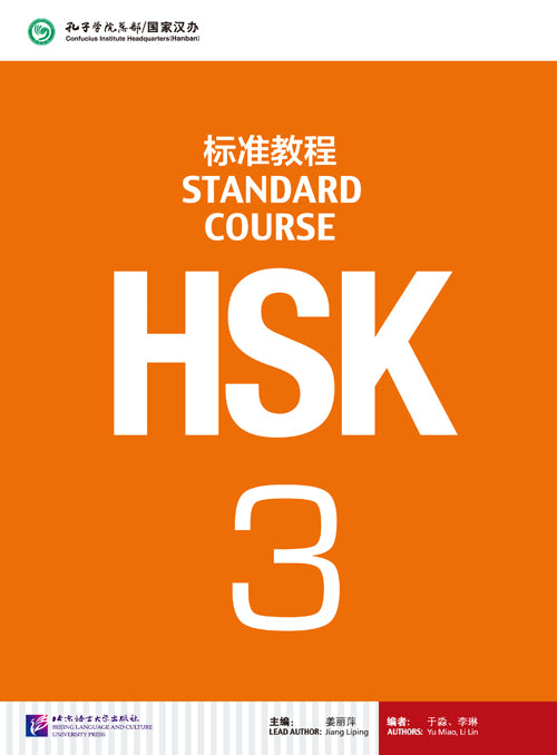 HSK Standard Course 3 - Libro de texto