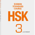 HSK Standard Course 3 - Workbook