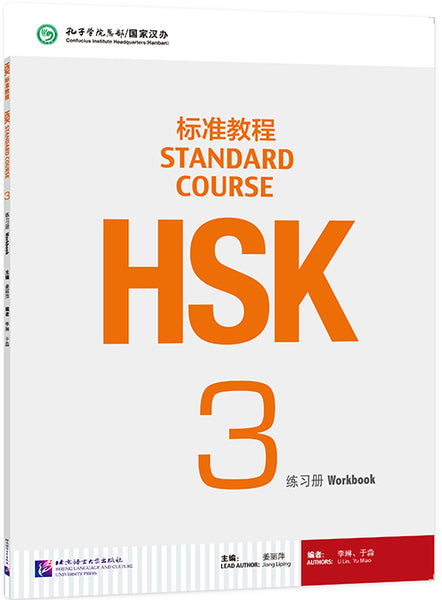 HSK Standard Course 3 - Libro de trabajo