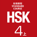 Curso estándar HSK 4 - 1 libro de texto