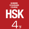 HSK Standard Course 4 - 2 Textbook