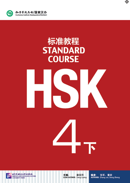 HSK Standard Course 4 - 2 Libro de texto