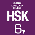 HSK Standard Course 6 - 2 Textbook