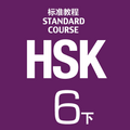 HSK Standard Course 6 - 2 Libro de texto