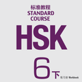 HSK Standard Course 6 - 2 Libro de trabajo