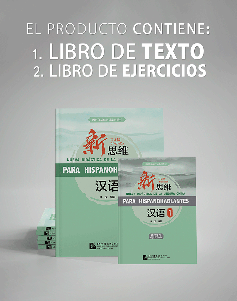 NUEVA Didáctica de la lengua China PARA HISPANOHABLANTES 1 (Textbook + Workbook)