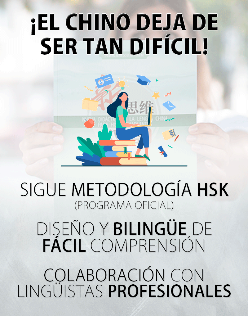 NUEVA Didáctica de la lengua China PARA HISPANOHABLANTES 1 (Textbook + Workbook)