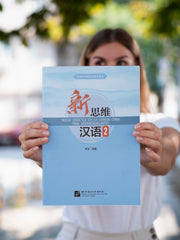 NUEVA Didáctica de la lengua China PARA HISPANOHABLANTES 2 (Textbook + Workbook)