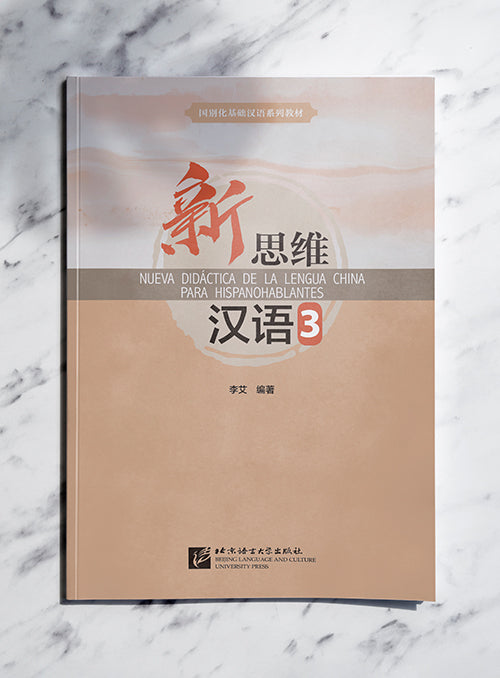 NUEVA DIDÁCTICA DE LA LENGUA CHINA 3 (Textbook + Workbook)