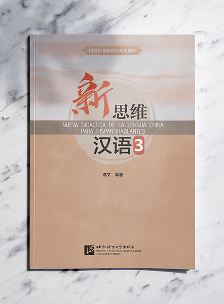 NUEVA DIDÁCTICA DE LA LENGUA CHINA 3 (Libro de texto + Cuaderno de ejercicios)